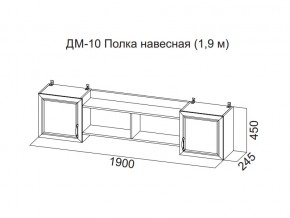 ДМ-10 Полка навесная (1,9 м) в Верхнем Тагиле - verhnij-tagil.magazin-mebel74.ru | фото