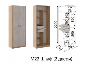 М22 Шкаф 2-х створчатый в Верхнем Тагиле - verhnij-tagil.magazin-mebel74.ru | фото