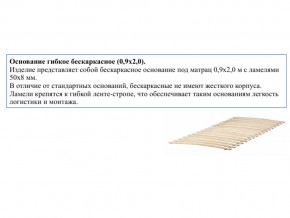 Основание кроватное бескаркасное 0,9х2,0м в Верхнем Тагиле - verhnij-tagil.magazin-mebel74.ru | фото