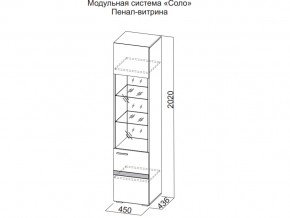 Пенал-витрина в Верхнем Тагиле - verhnij-tagil.magazin-mebel74.ru | фото