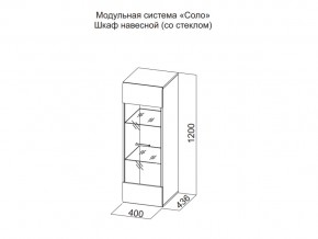 Шкаф навесной (со стеклом) в Верхнем Тагиле - verhnij-tagil.magazin-mebel74.ru | фото