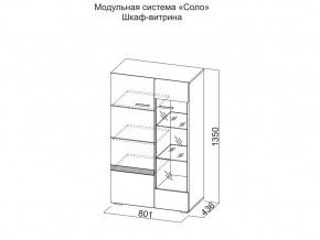 Шкаф-витрина в Верхнем Тагиле - verhnij-tagil.magazin-mebel74.ru | фото